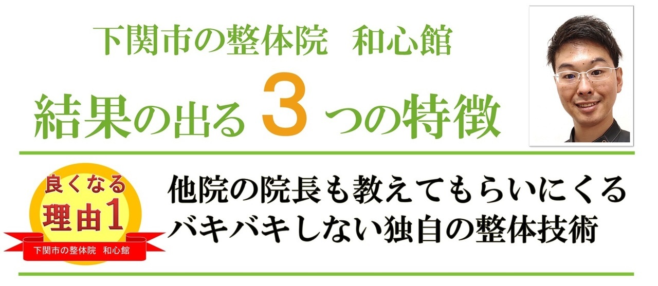 結果が出る3つの特徴　1