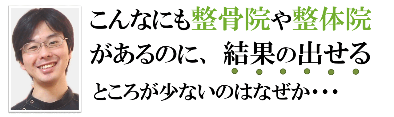 下関の整体環心館院長　丸川正彦